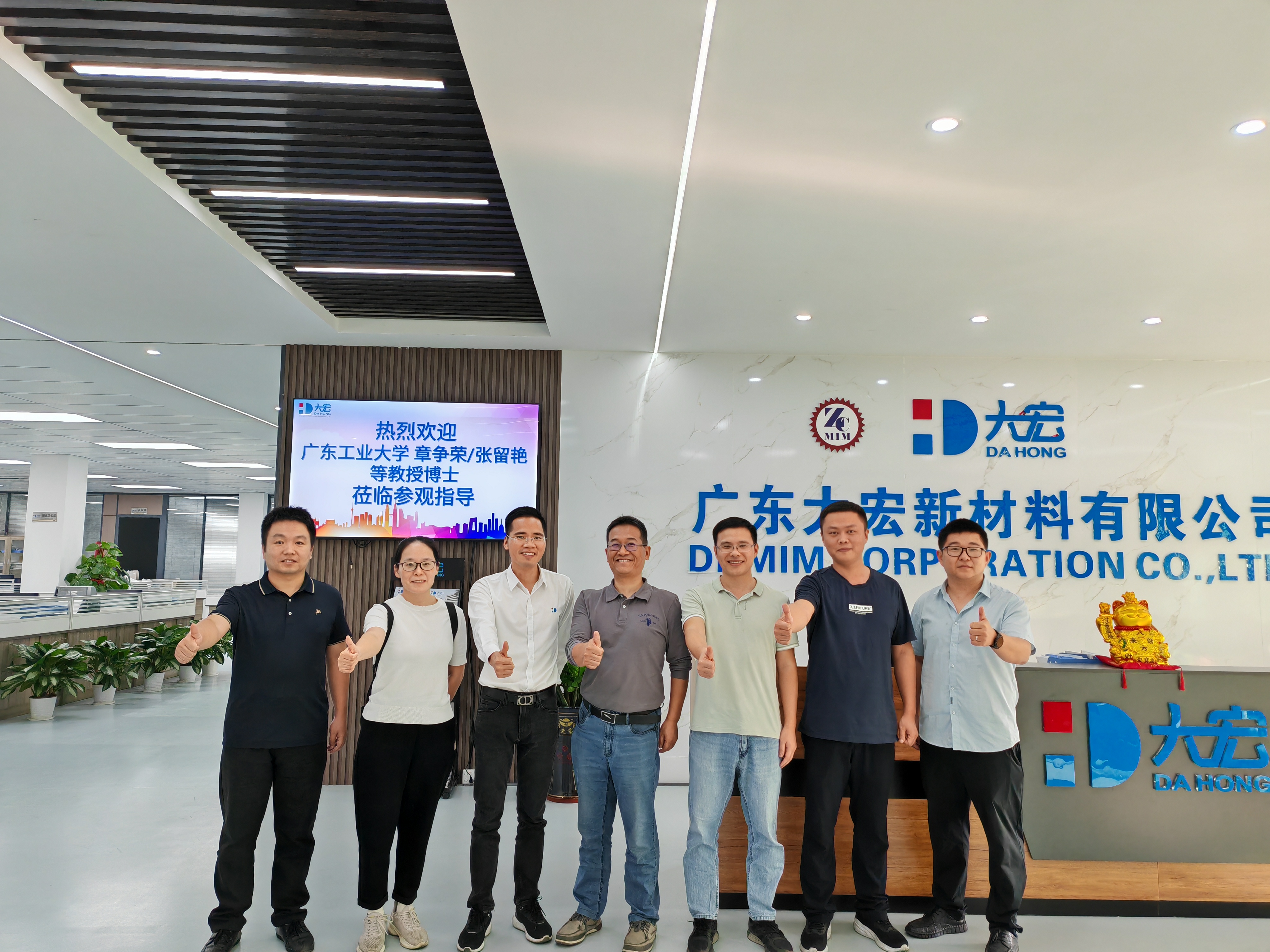 广东工业大学章教授团队莅临球盟会参观指导