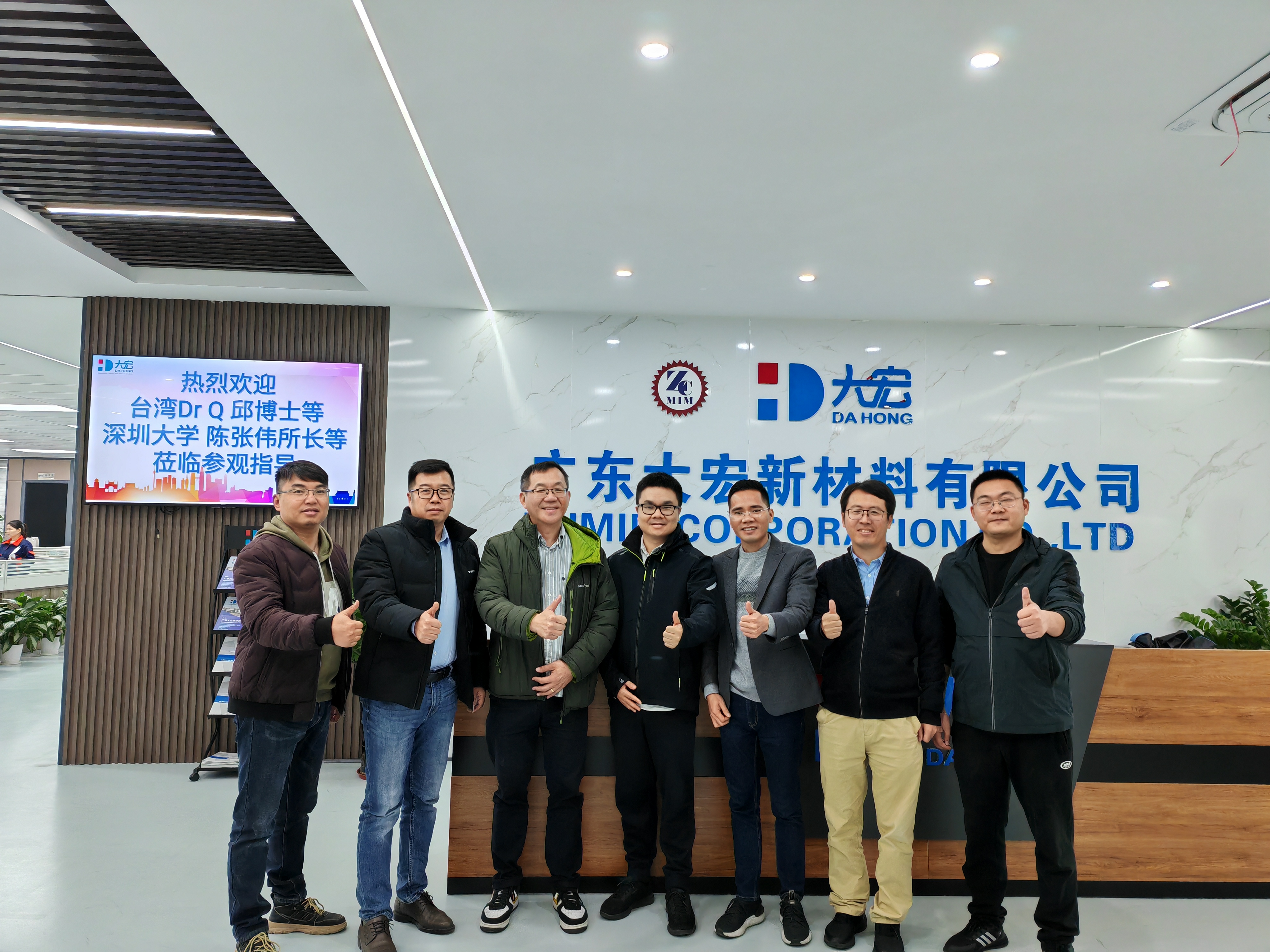 热烈欢迎台湾DrQ邱博士和深圳大学陈张伟所长等莅临球盟会指导参观